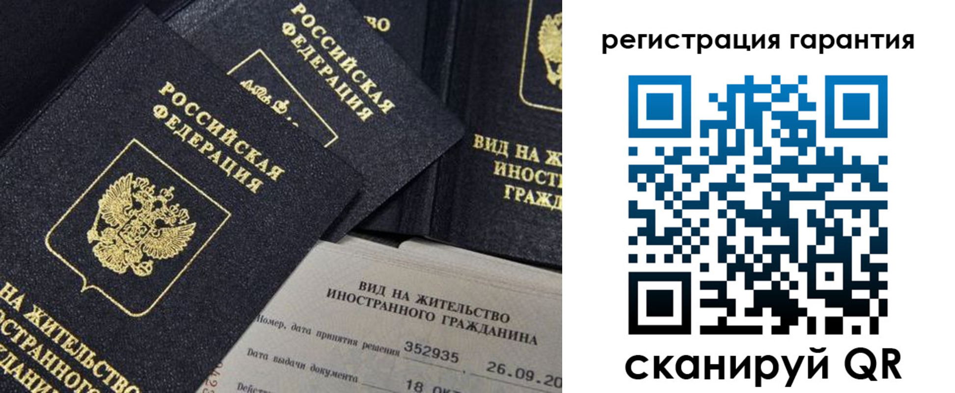 прописка поиск в Мариинске