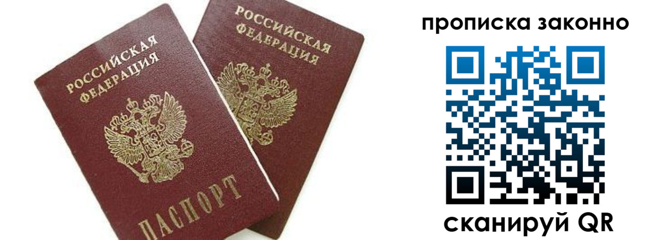 прописка для военкомата в Мариинске