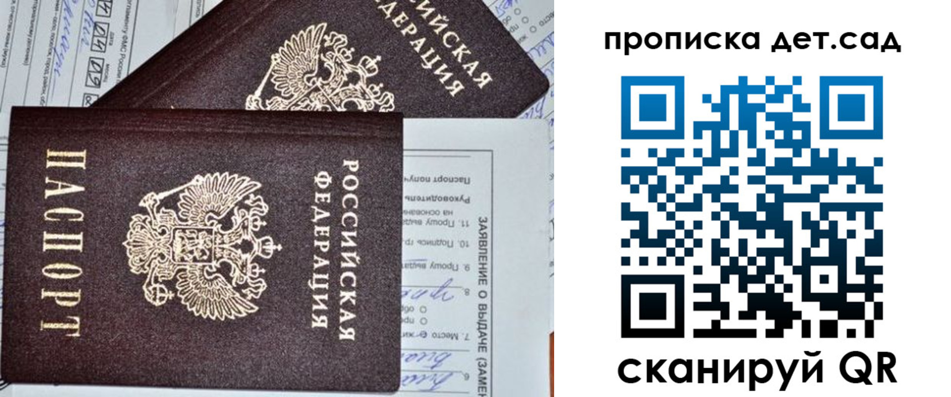 прописка регистрация в Мариинске
