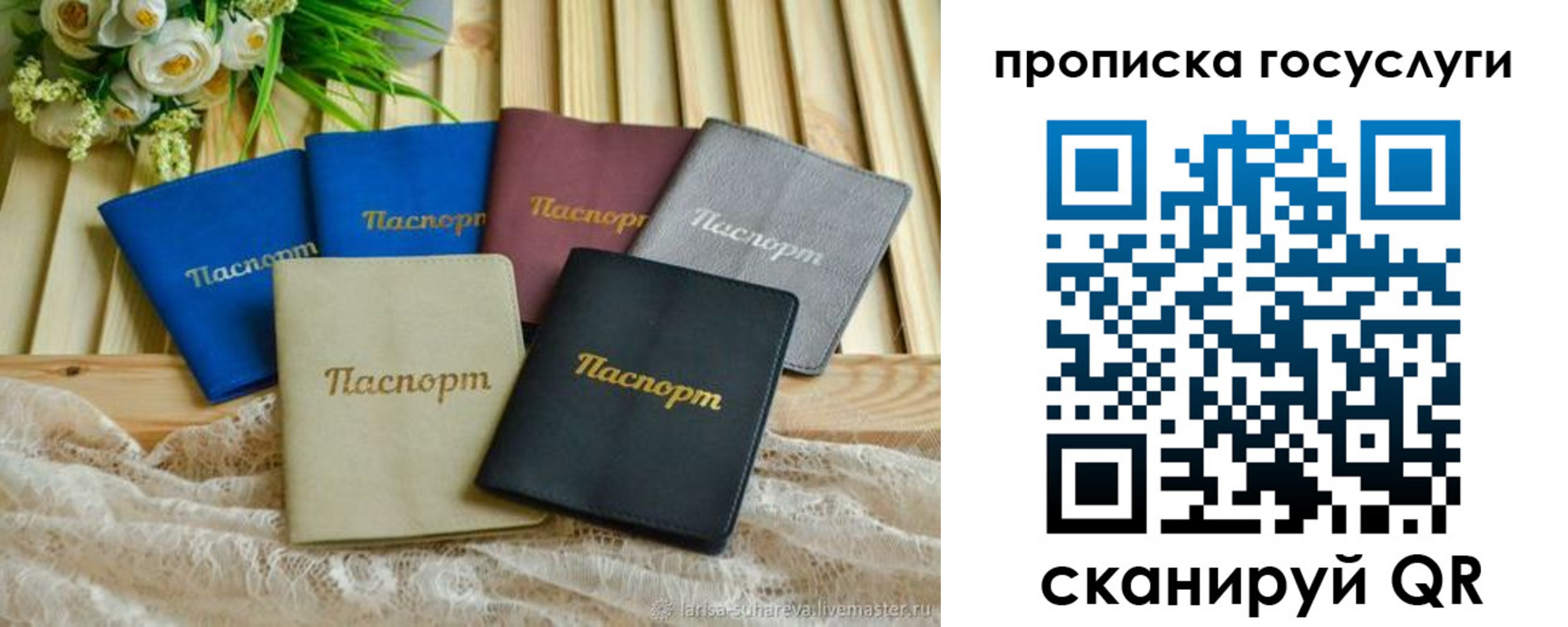 регистрация в Мариинске
