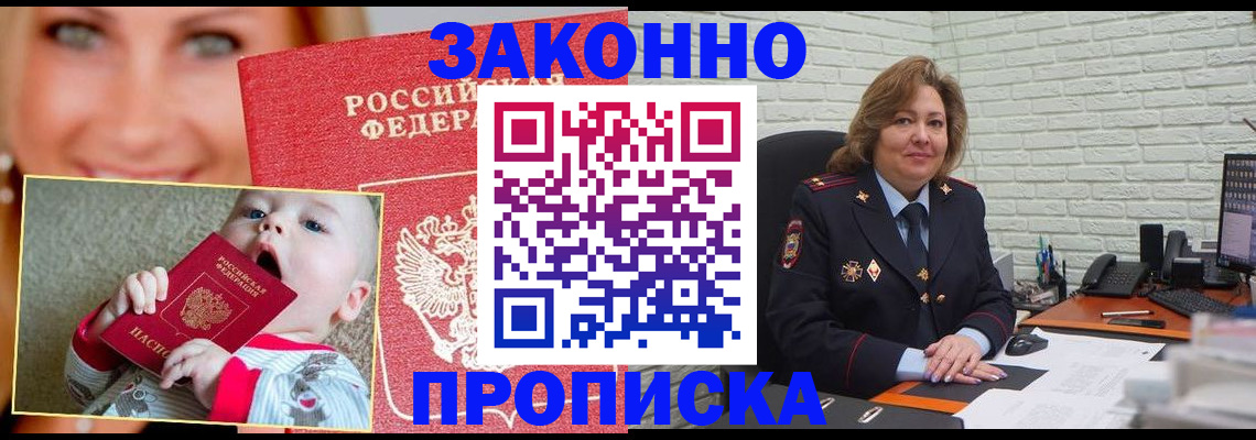 где прописаться в Мариинске