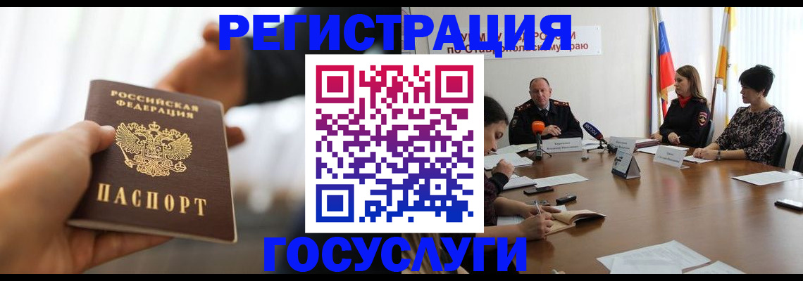 временная регистрация в Мариинске