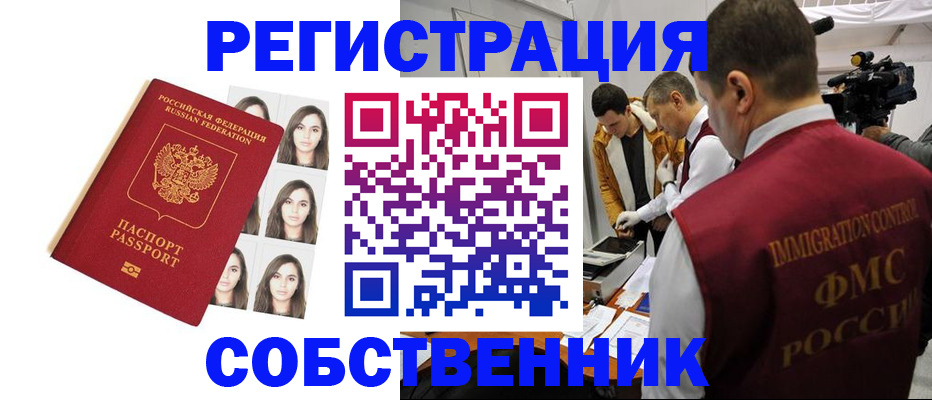 где прописаться в Мариинске