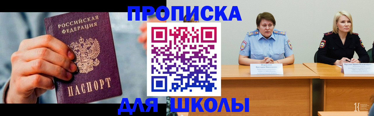 временная регистрация собственник в Мариинске