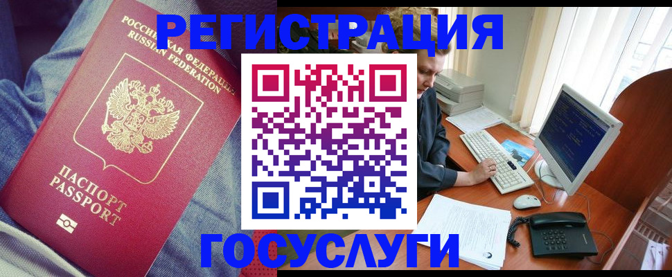 прописка для работы в Мариинске