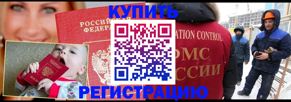 регистрация в Мариинске