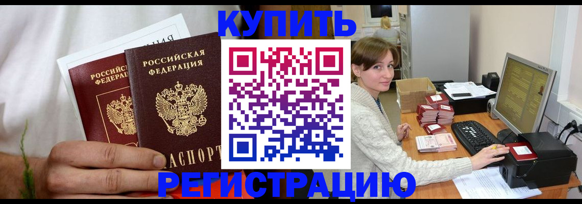 миграционный учет в Мариинске